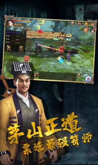 九叔首徒官方最新版截图3