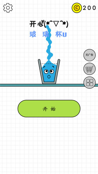 欢乐玻璃杯通用版截图3