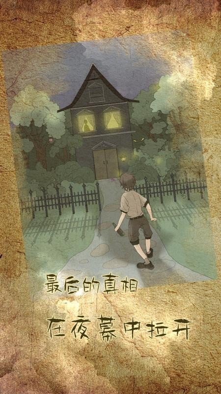 古代悬疑录安卓直装版