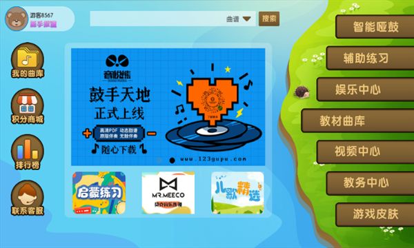 音悦熊软件手机免费版图1