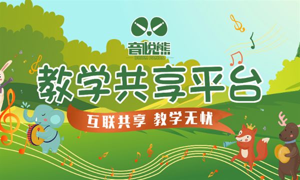 音悦熊软件手机免费版图2