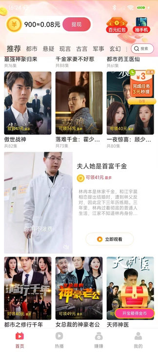 慧获宝阁免费原版图2