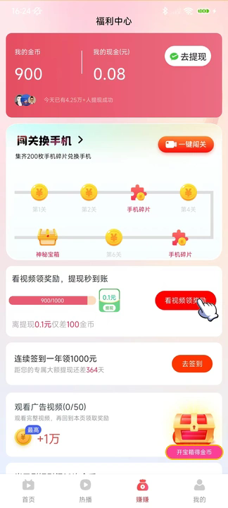 慧获宝阁免费原版图4