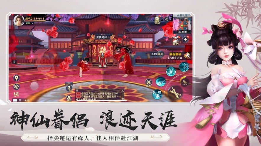 江湖群侠红包版图2