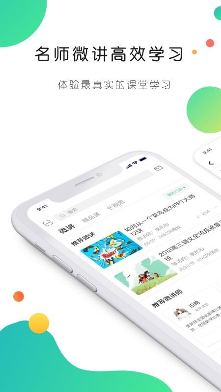 笔声课堂免费原版