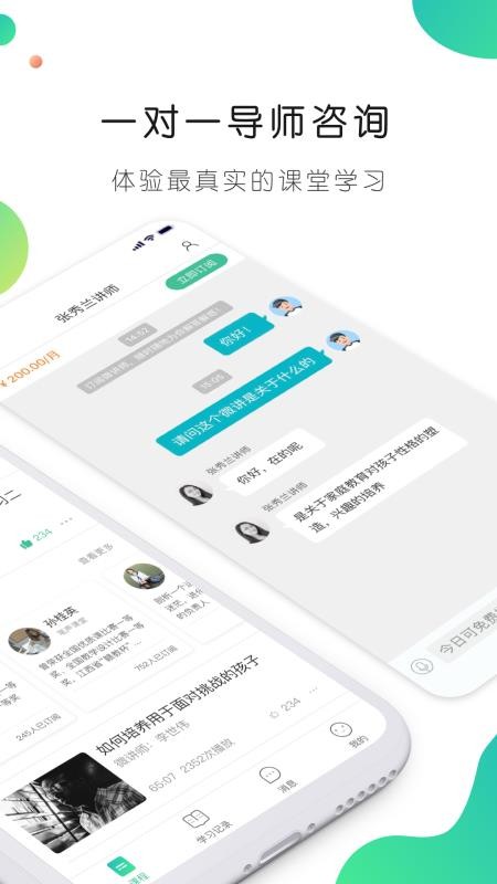 笔声课堂免费原版