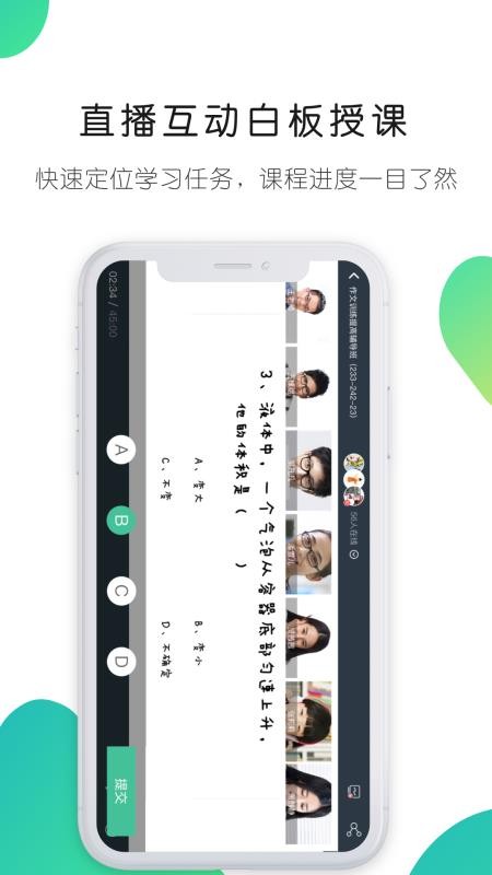笔声课堂免费原版