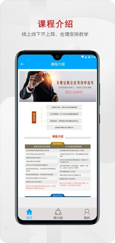顺兴起三人行免费原版图4