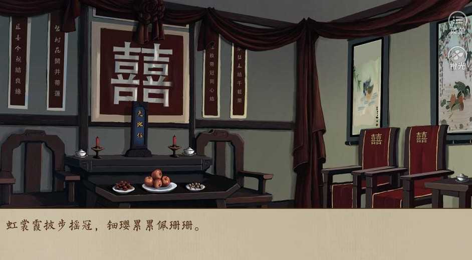 主母在上游戏官方版