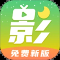 月亮影视播放器安卓免费版