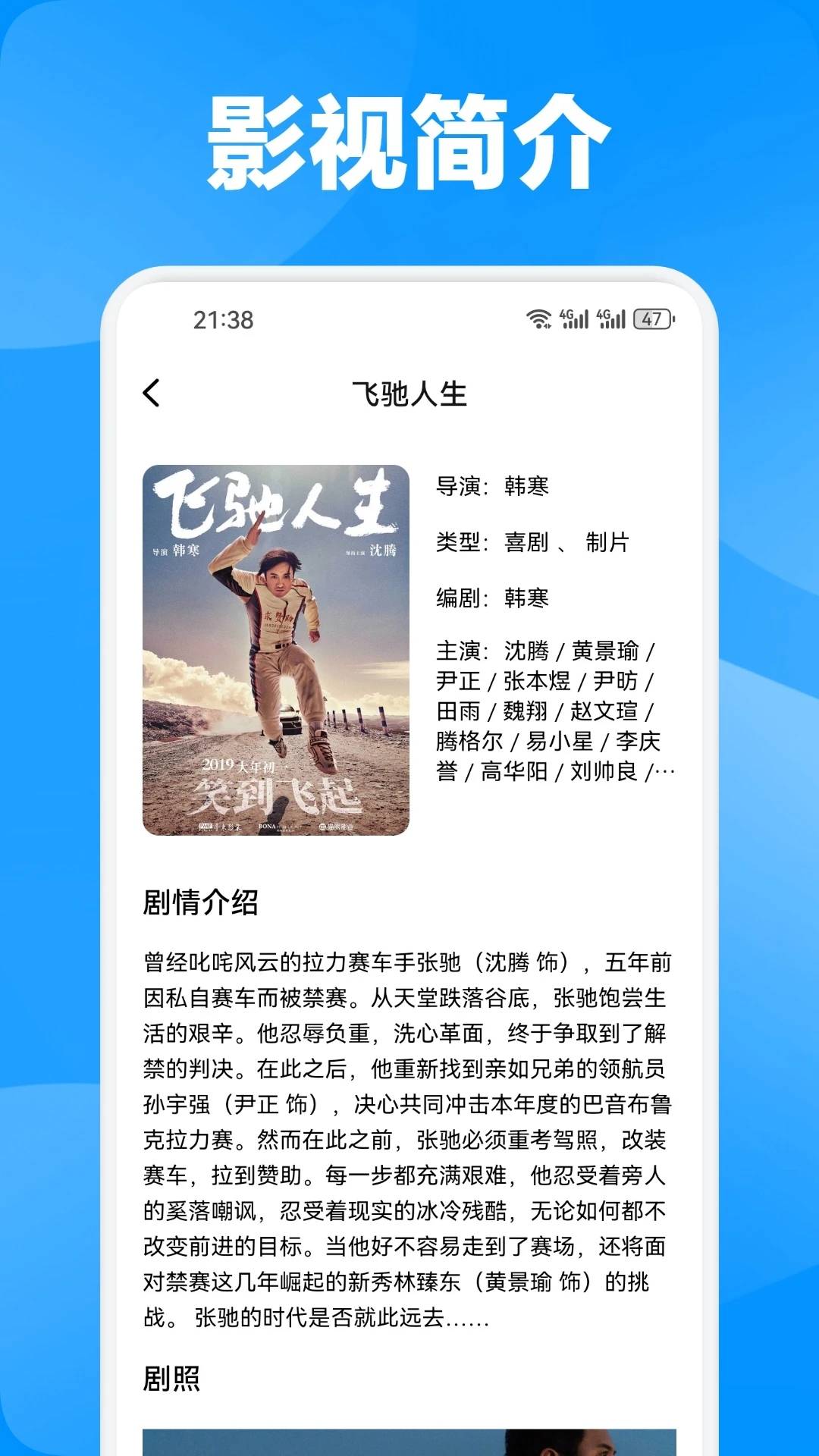 月亮影视播放器安卓免费版图2