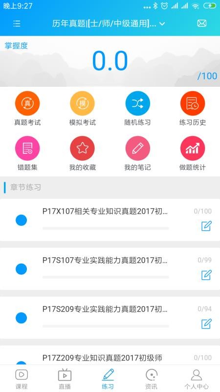 康复课堂直装版图3