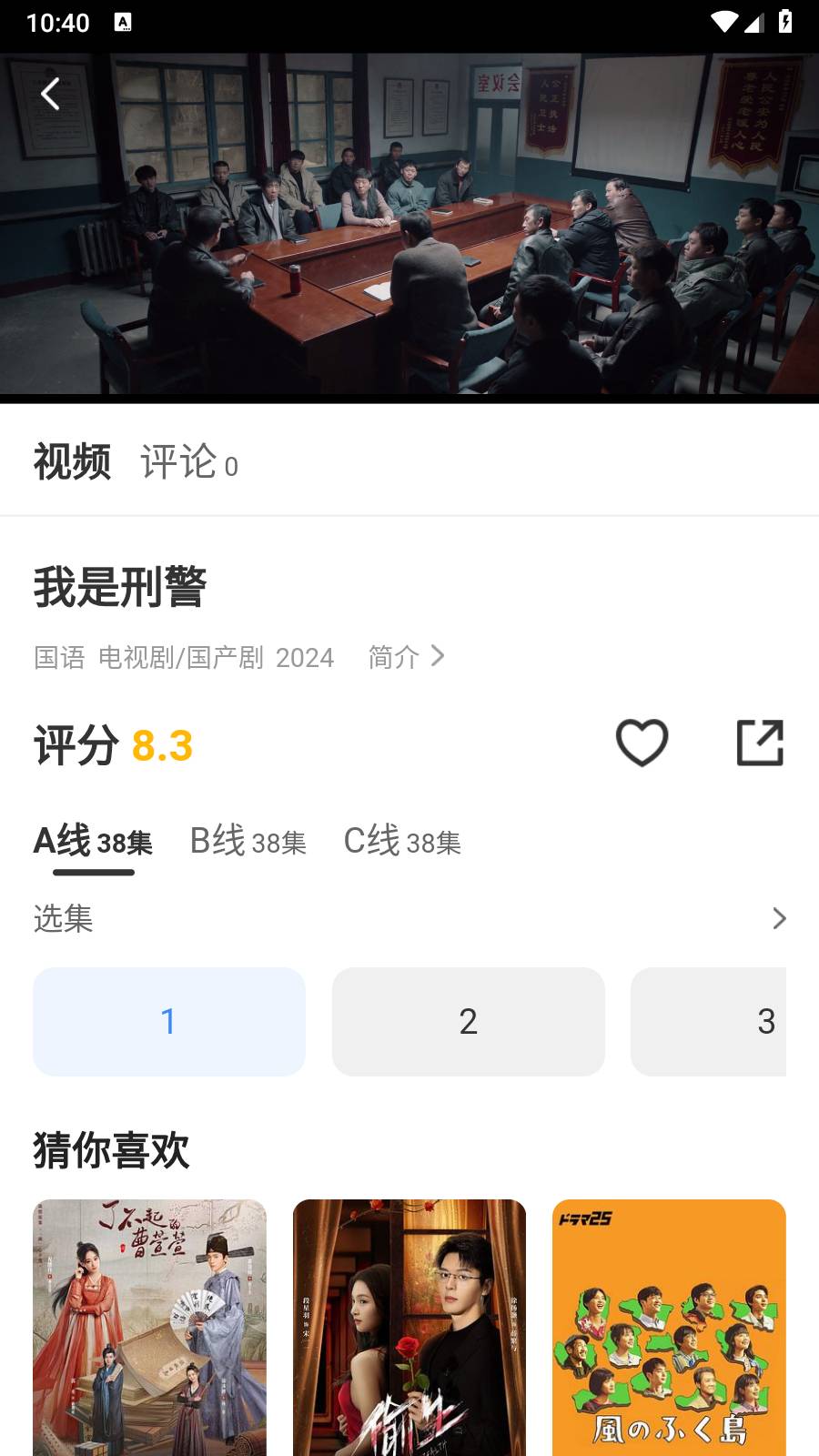 星辰影院无广告最新免费版图1