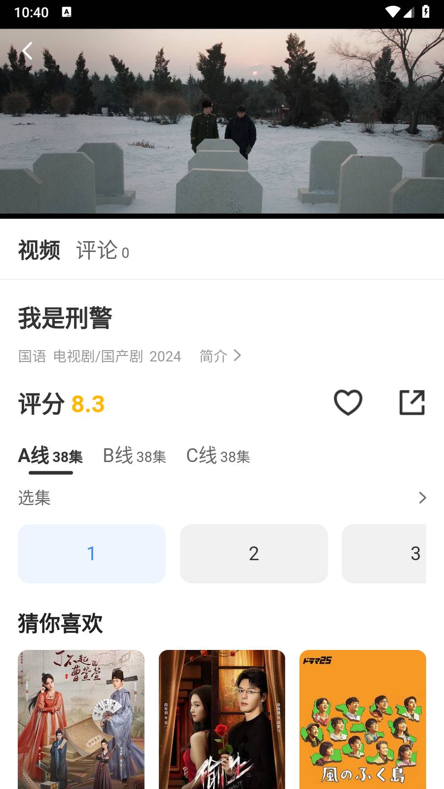 星辰影院无广告最新免费版图2
