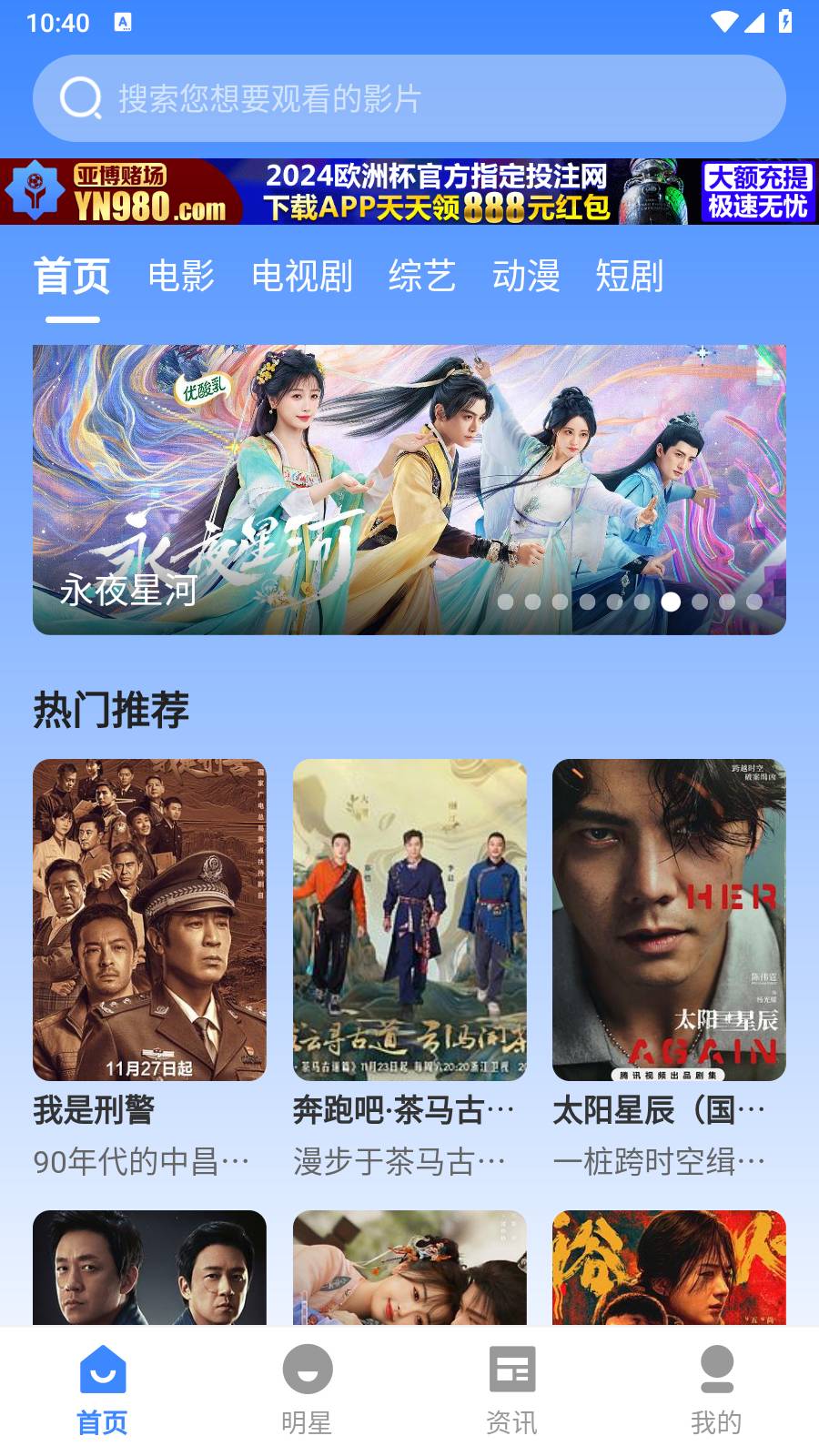 星辰影院无广告最新免费版图3