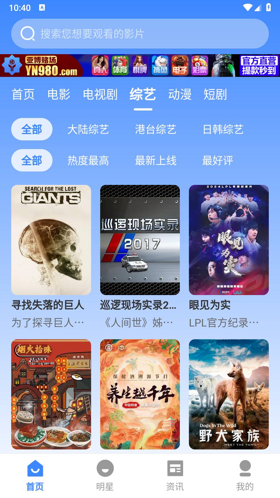 星辰影院无广告最新免费版图4