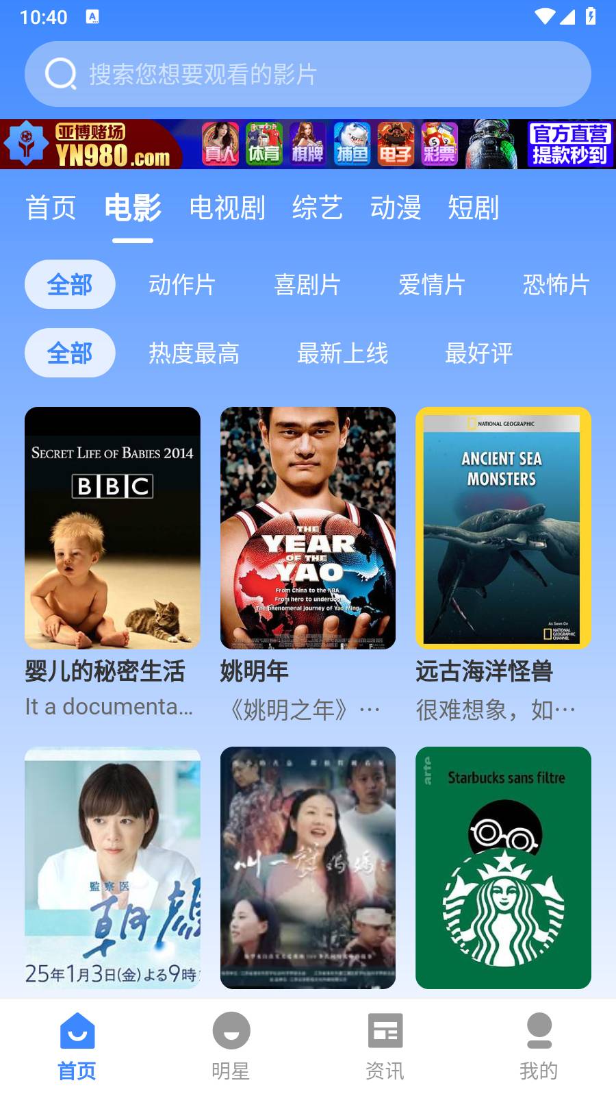 星辰影院无广告最新免费版图5
