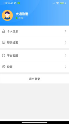 大通商界免费原版图2