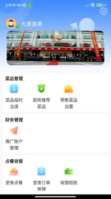 大通商界免费原版图3