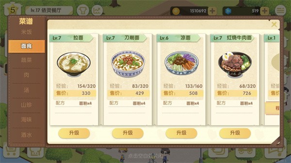依灵餐厅通用版