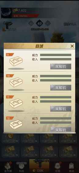 吃鸡特训营红包版(5)