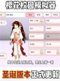 SAKURASchoolSimulator英文版-图3