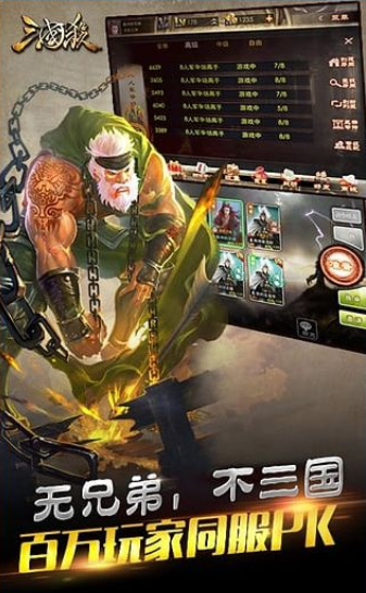 三国杀旧版单机(3)