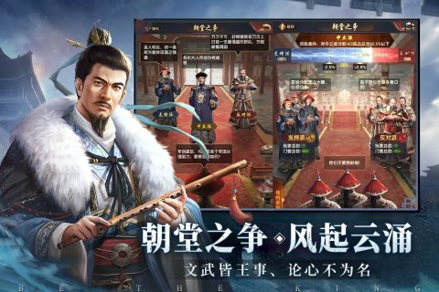 极品芝麻官皮肤永久激活版图5