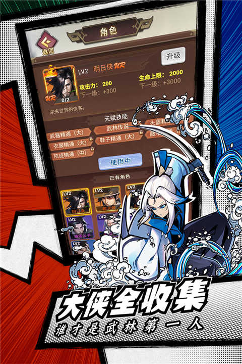 菜鸟小忍者游戏纯净最新版图3