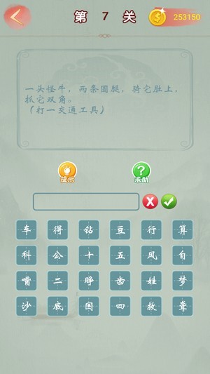 猜猜成语赚钱红包版图3