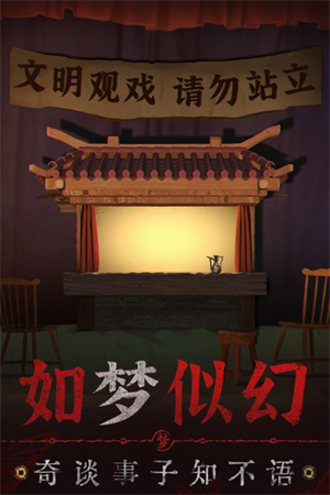 纸嫁衣6来世双生版图2