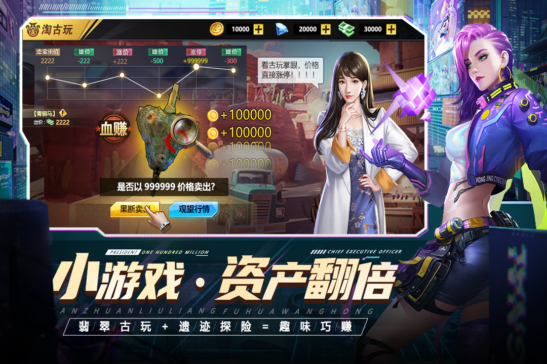 都市英豪官方版
