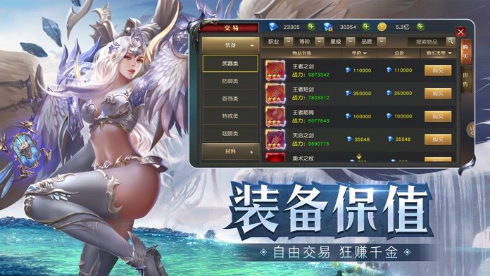 黎明遗迹无广告版