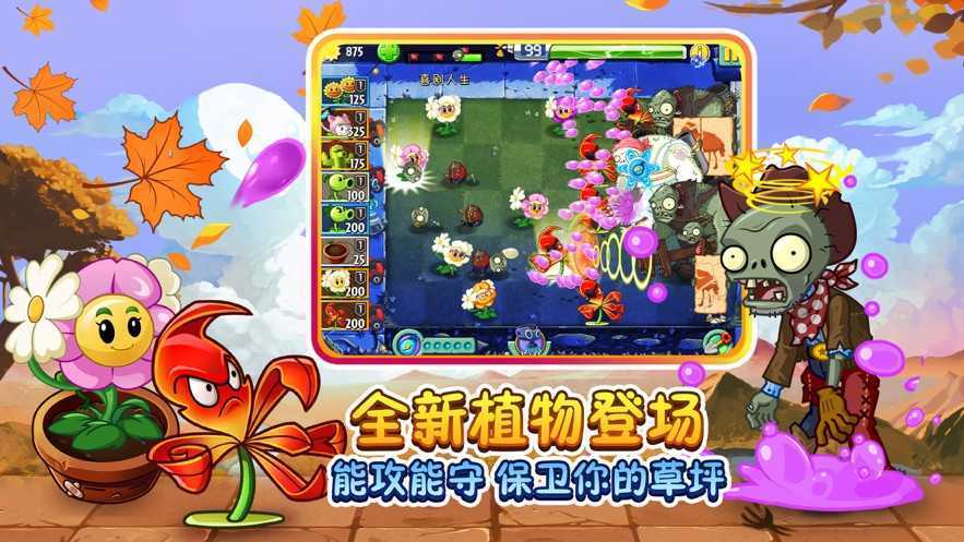 全解锁植物5阶无冷却最新版