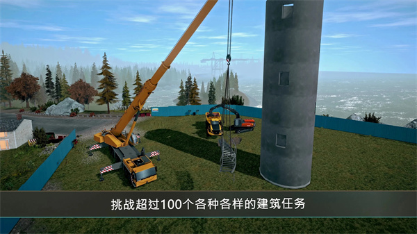建筑模拟器4汉化版图2