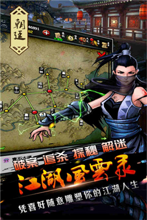 江湖风云录金手指版