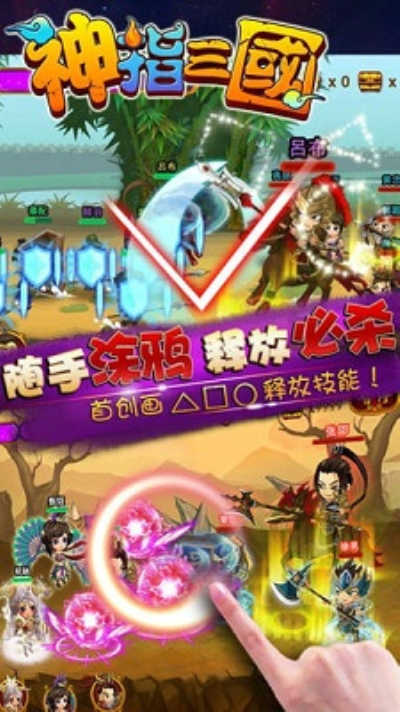 神指三国安卓官方版(1)