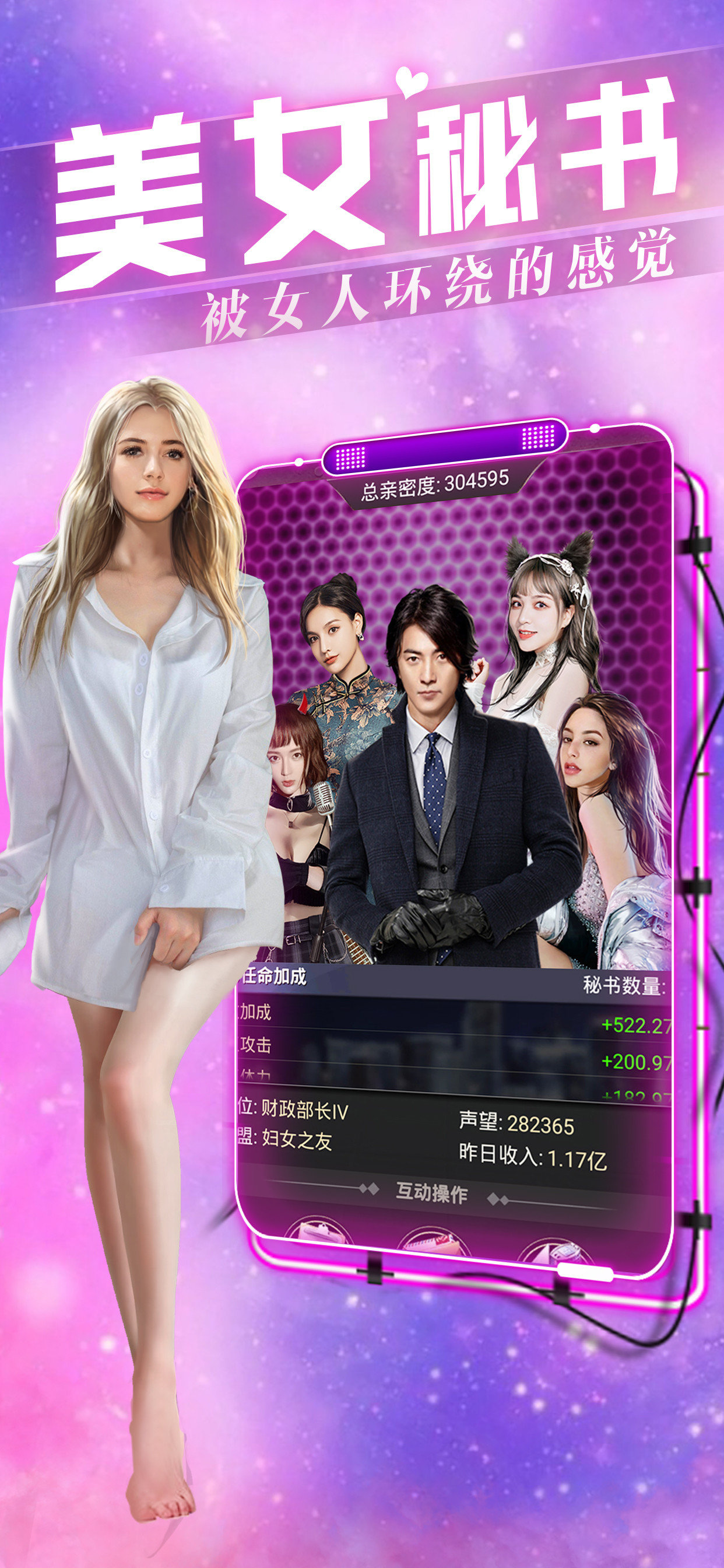抖音欲望之都通用版