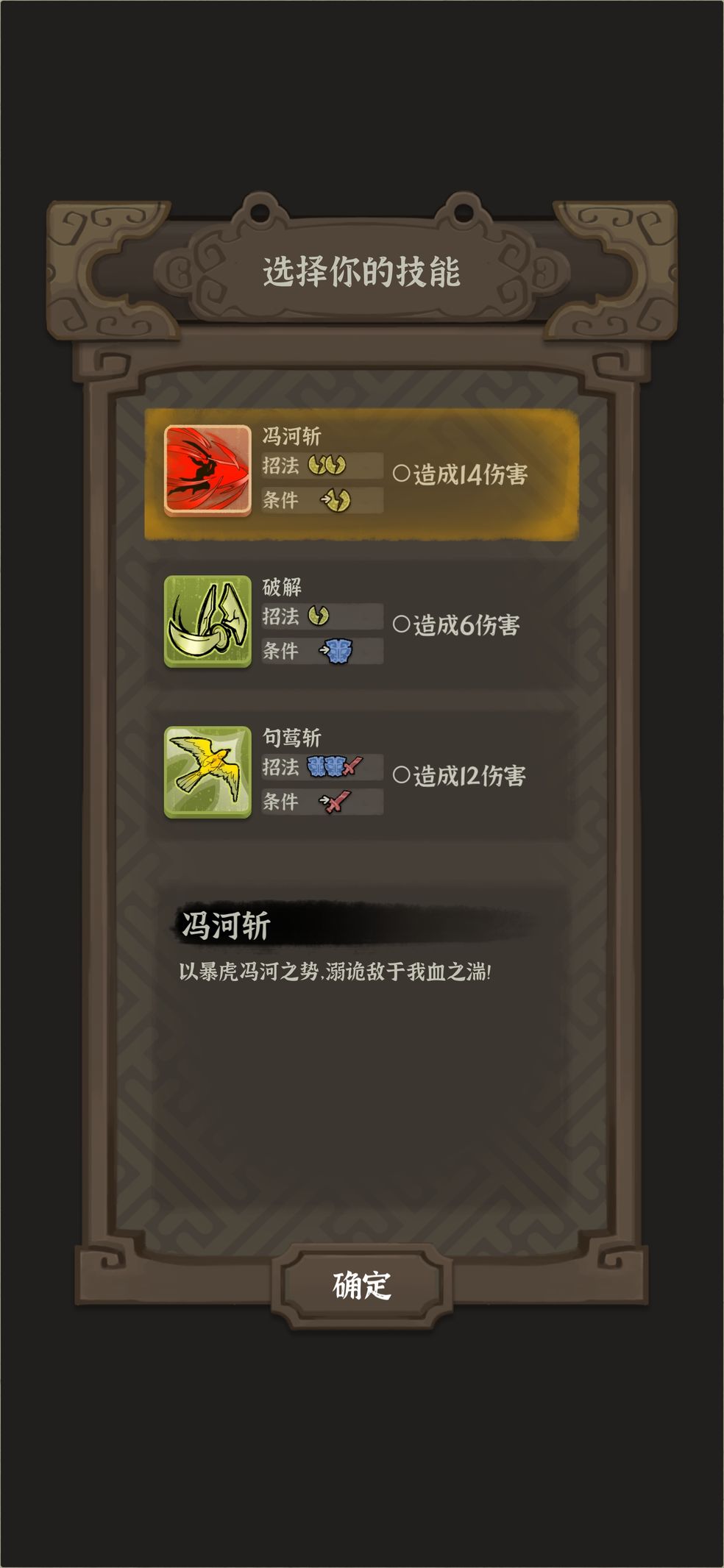 拔刀吧诸君游戏安装包图3