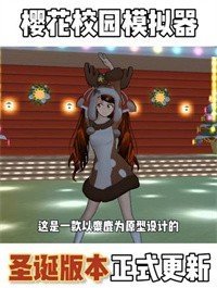 SAKURASchoolSimulator英文版-图1