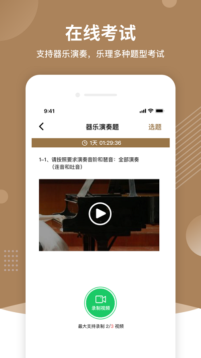 上音考级正版图3