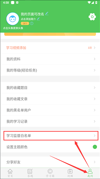 我要当学霸题库手机最新版图1