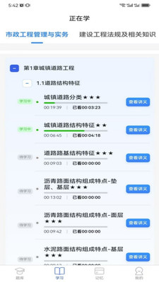 一刻钟学堂软件(2)