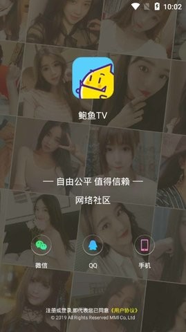 鲍鱼TV原版图2
