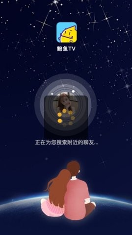 鲍鱼TV原版图3