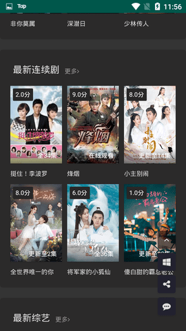如梦影院安卓直装版图1