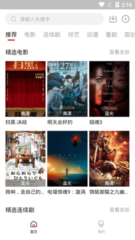 美剧控2026无广告版图2