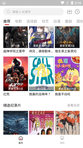 美剧控2026无广告版图3