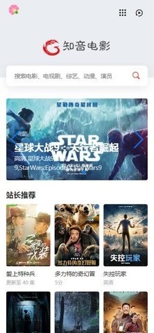 爱电影视2026手机正版图1