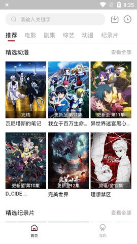 速搜影视安卓直装版图1